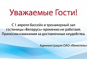 Уважаемые гости